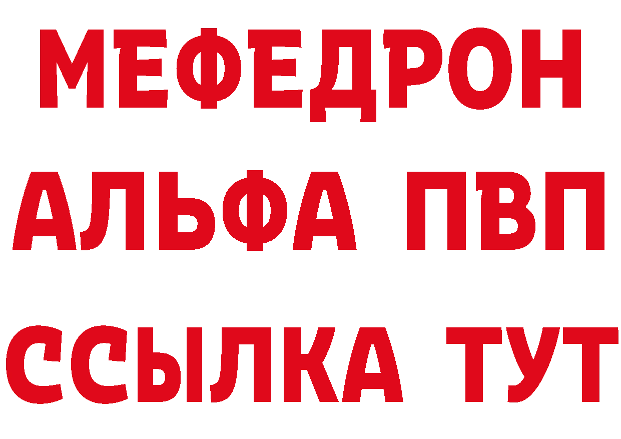 Купить закладку это состав Волгореченск