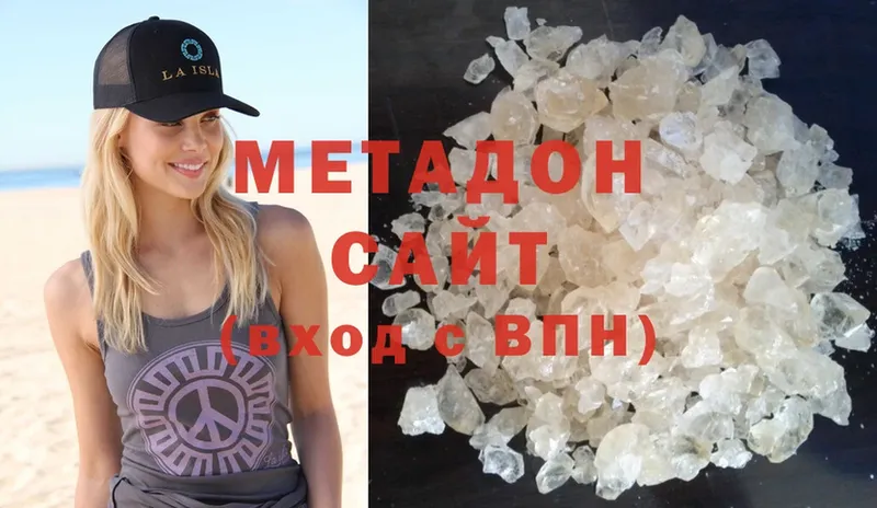 Метадон methadone  Волгореченск 